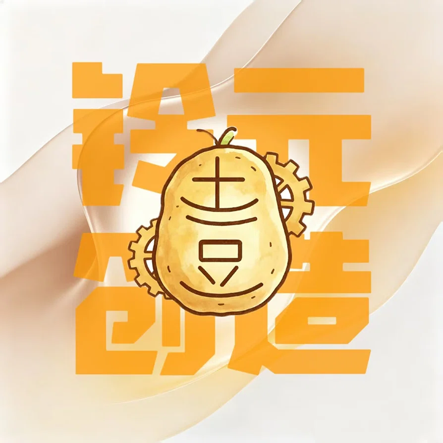 铃元创造